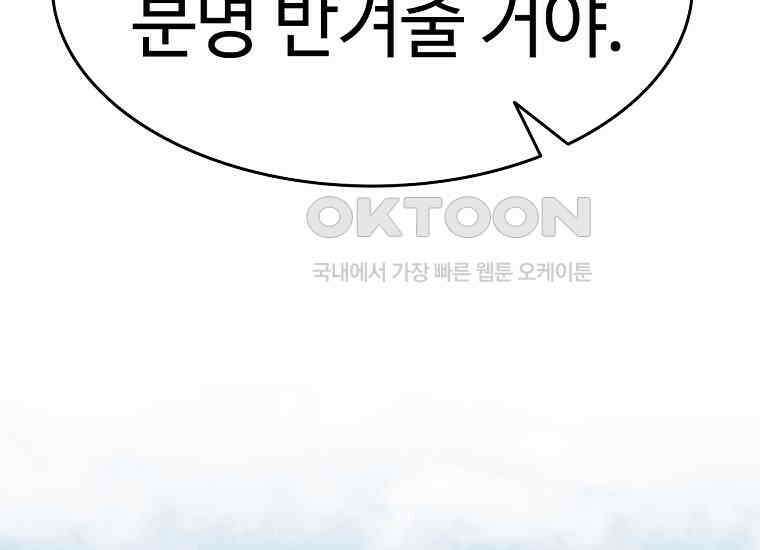 무림살롱 45화 6