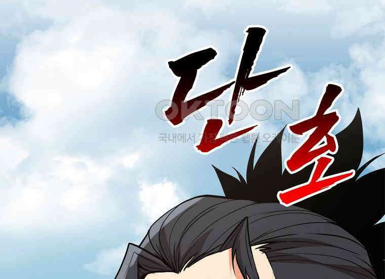무림살롱 45화 7