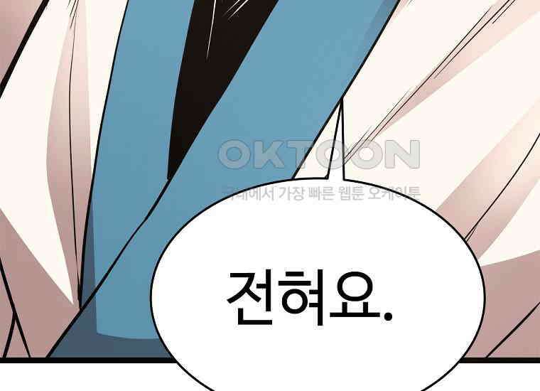 무림살롱 45화 10