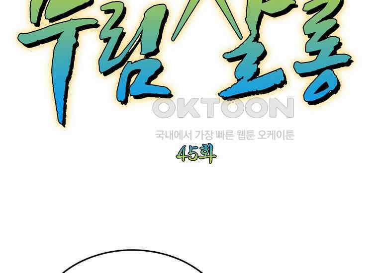 무림살롱 45화 12