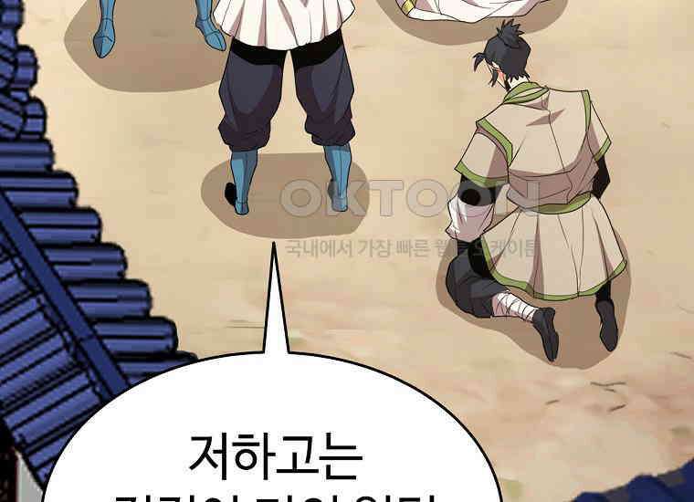 무림살롱 45화 15