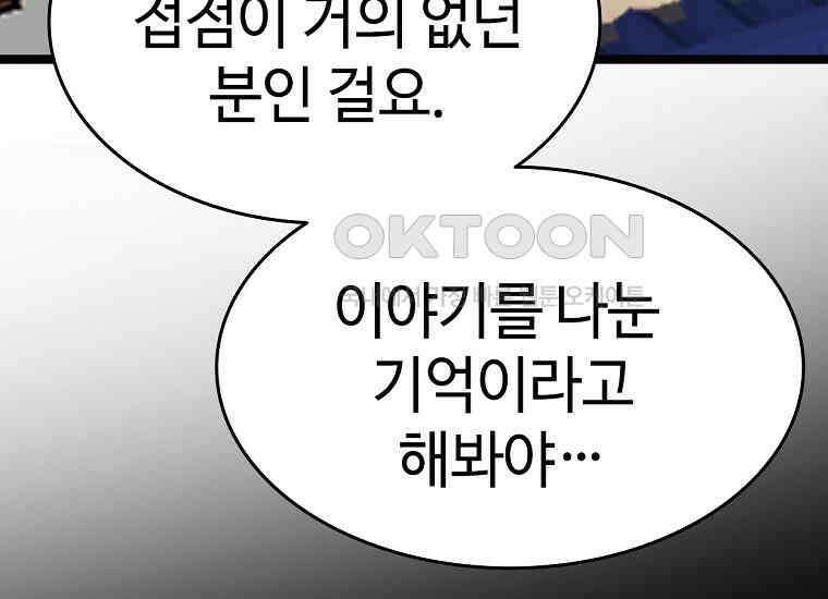 무림살롱 45화 16