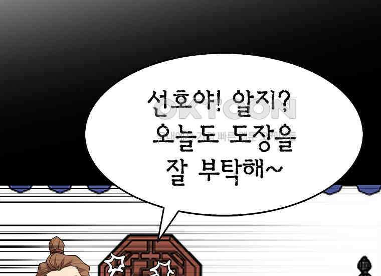 무림살롱 45화 17