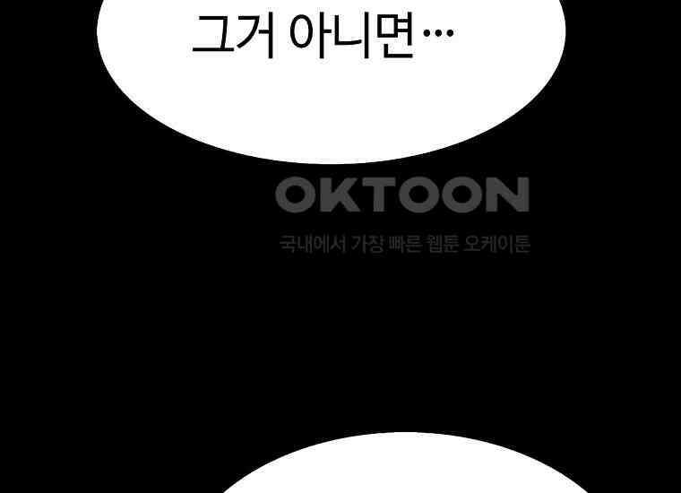 무림살롱 45화 21