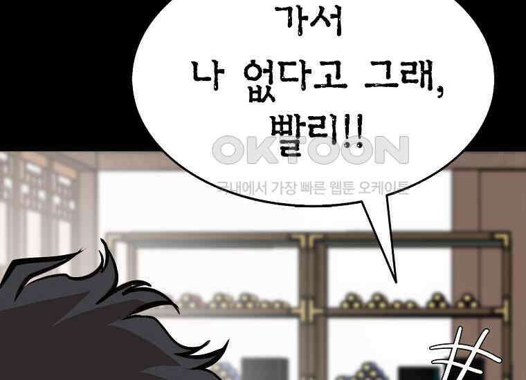 무림살롱 45화 22