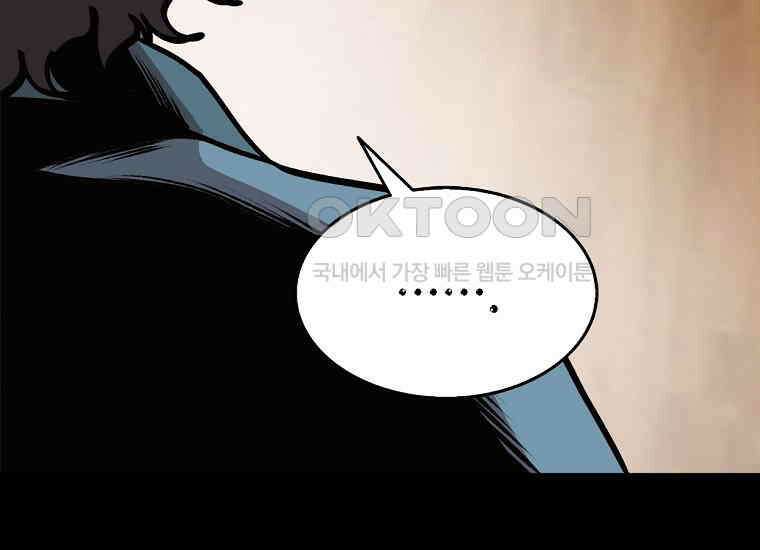 무림살롱 45화 24