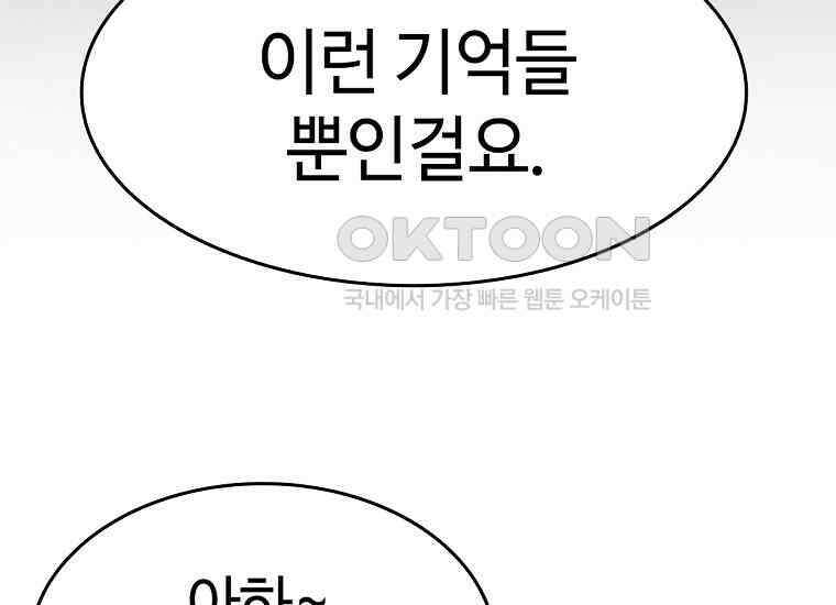 무림살롱 45화 26