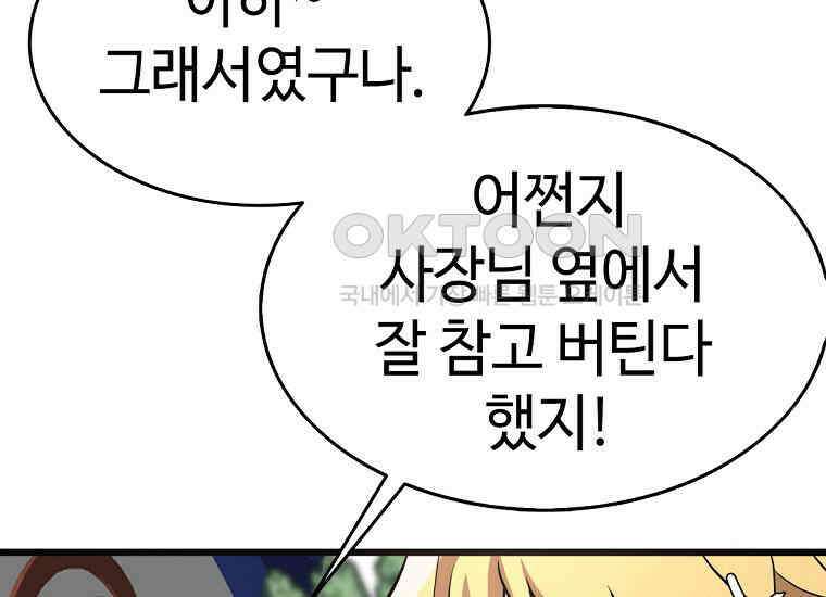 무림살롱 45화 27
