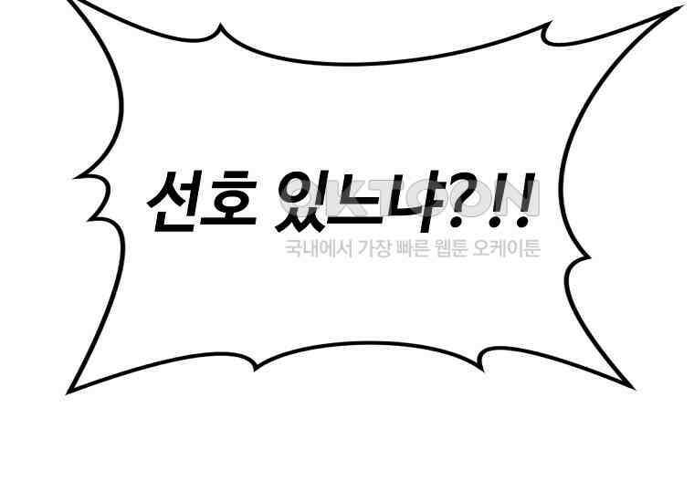 무림살롱 45화 31