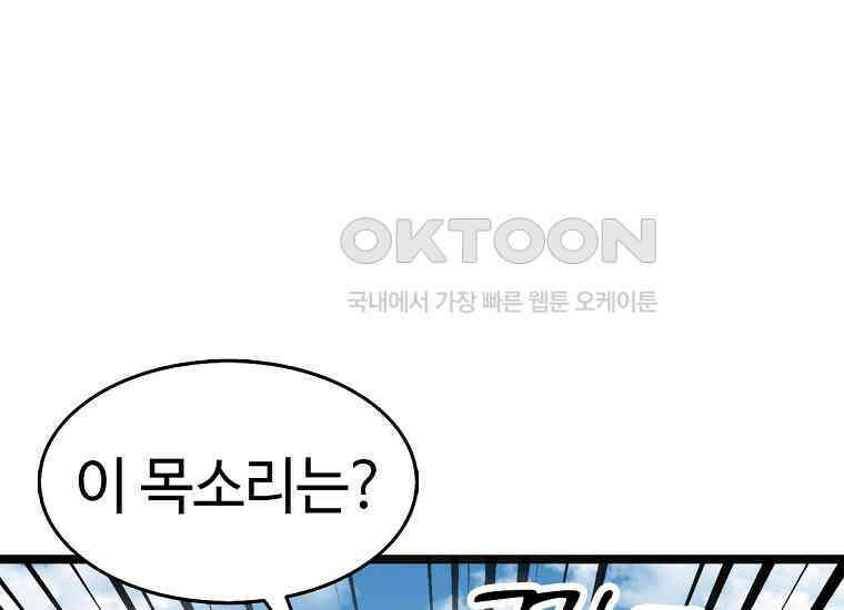 무림살롱 45화 32