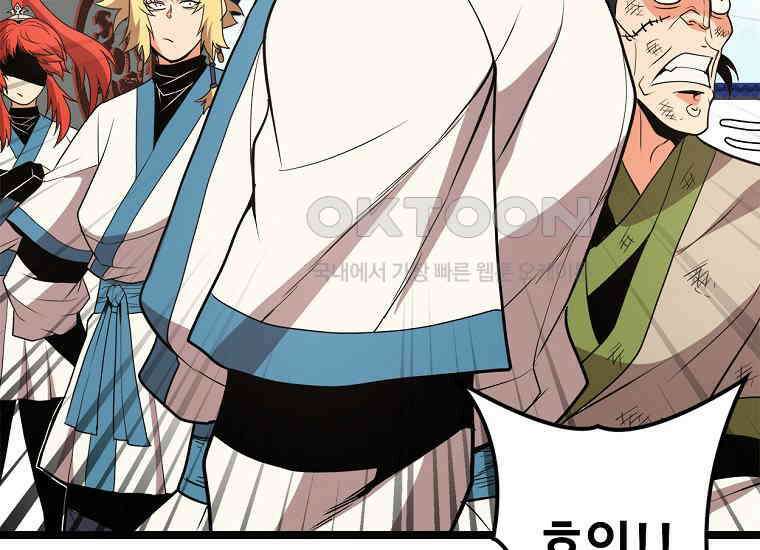 무림살롱 45화 34