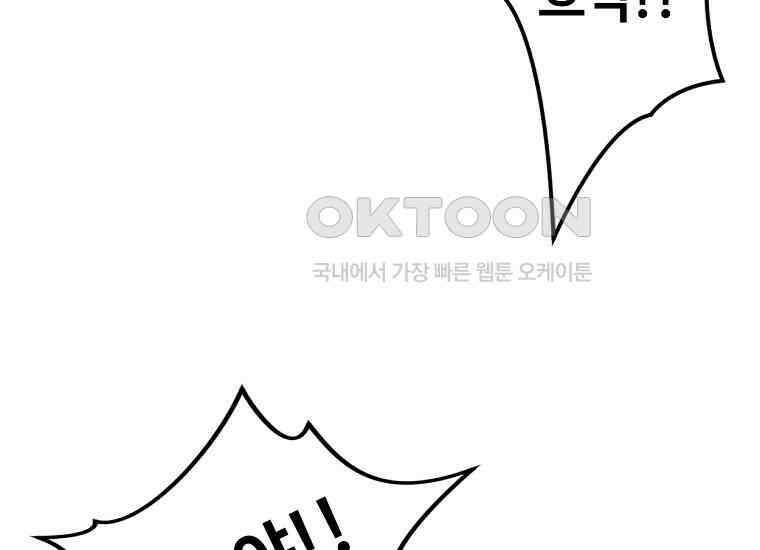 무림살롱 45화 35