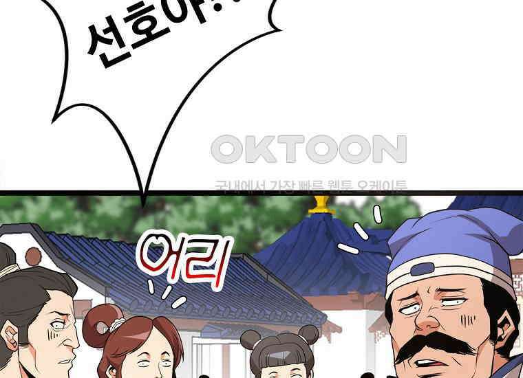 무림살롱 45화 36