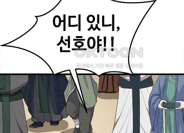 무림살롱 45화 39