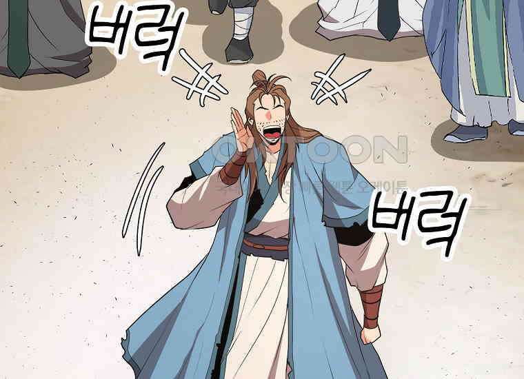 무림살롱 45화 40