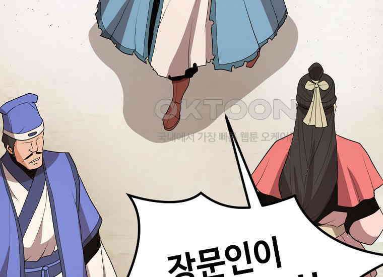 무림살롱 45화 41