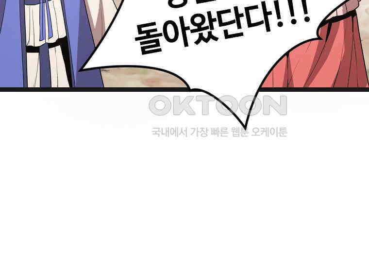 무림살롱 45화 42
