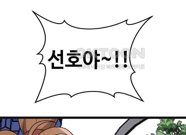 무림살롱 45화 43