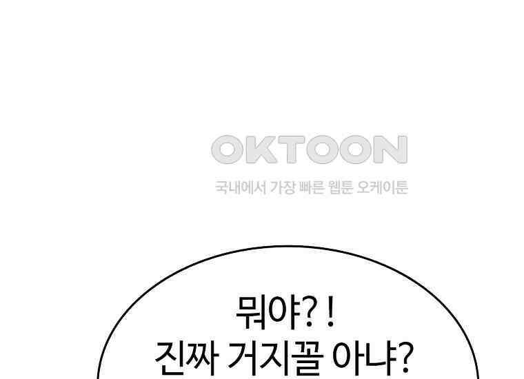무림살롱 45화 46