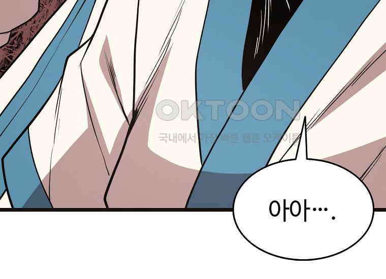 무림살롱 45화 50