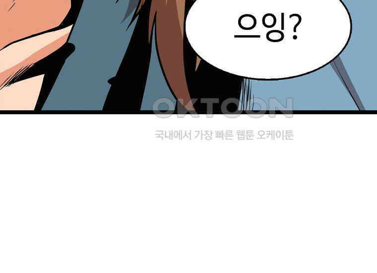 무림살롱 45화 56