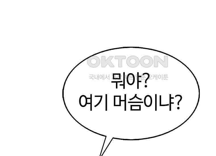 무림살롱 45화 57