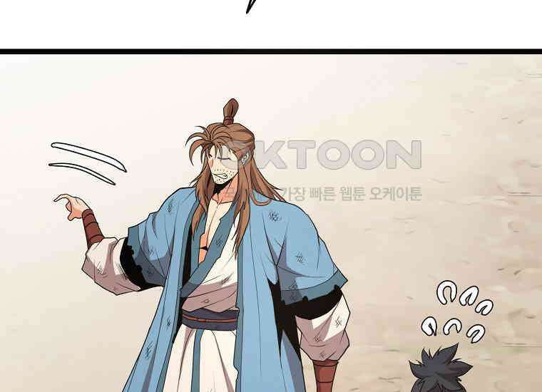 무림살롱 45화 58