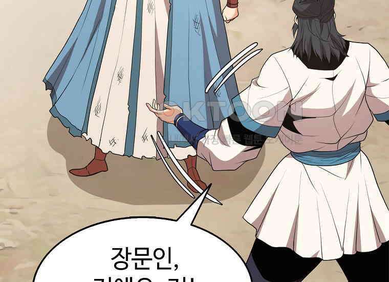 무림살롱 45화 59