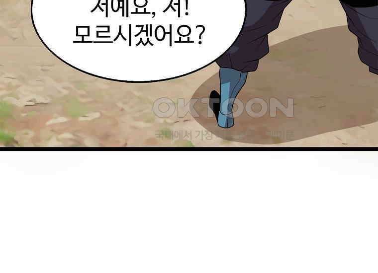 무림살롱 45화 60