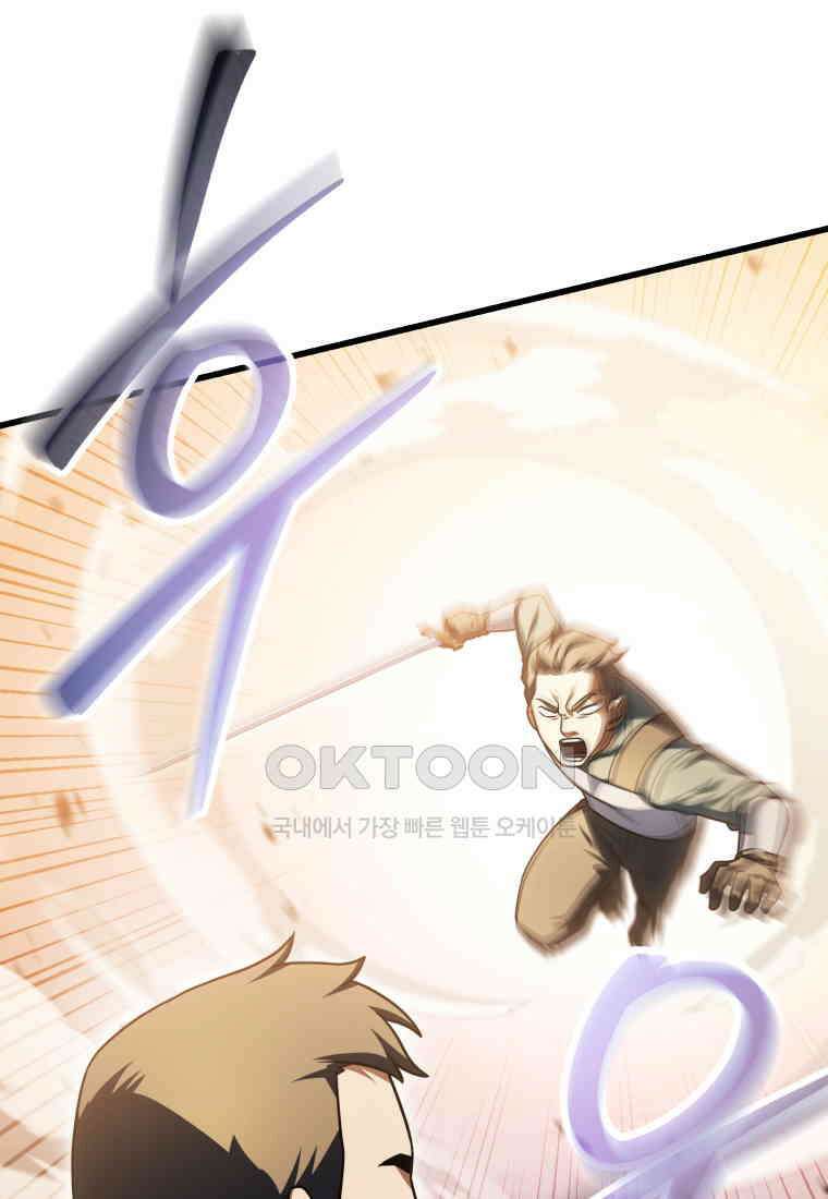 레벨업 못하는 플레이어 -168화 4