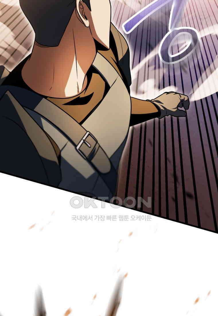 레벨업 못하는 플레이어 -168화 5