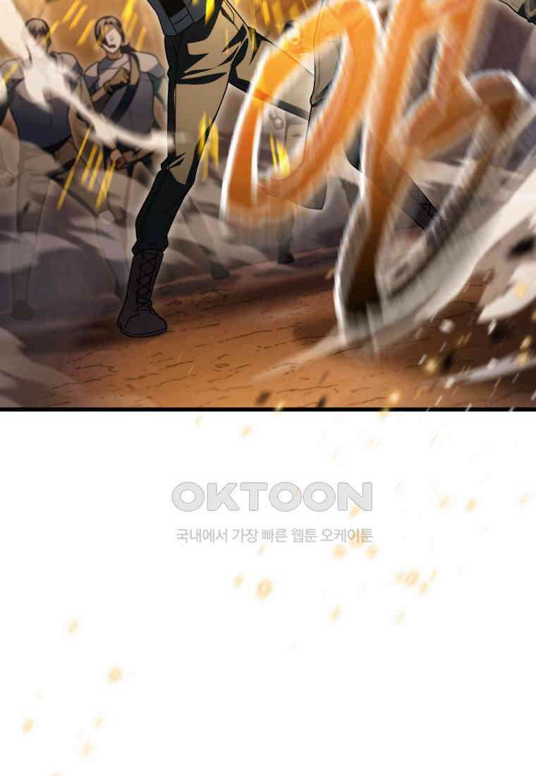 레벨업 못하는 플레이어 -168화 7