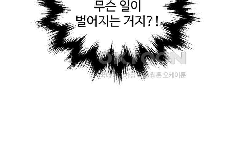레벨업 못하는 플레이어 -168화 15