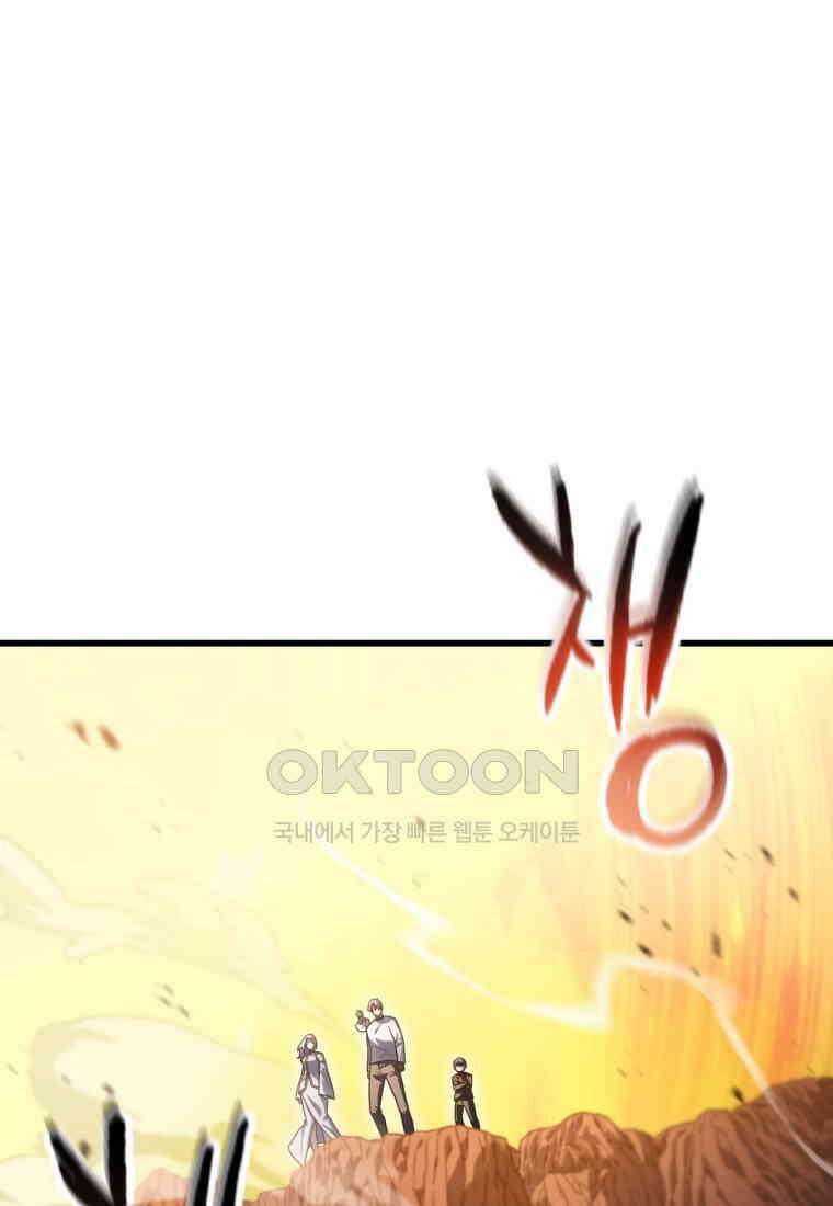 레벨업 못하는 플레이어 -168화 16