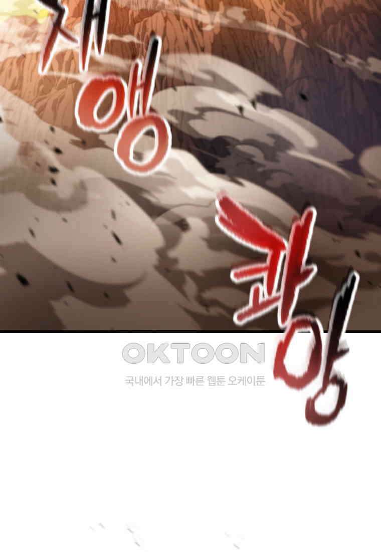레벨업 못하는 플레이어 -168화 17