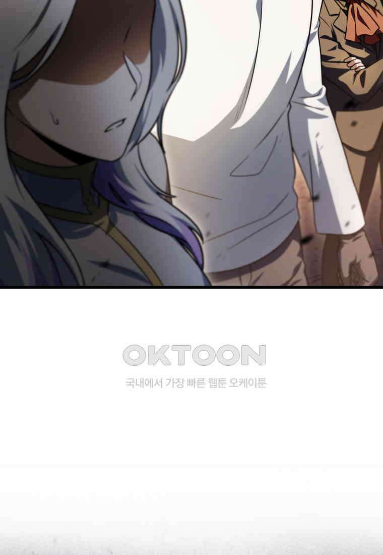 레벨업 못하는 플레이어 -168화 27