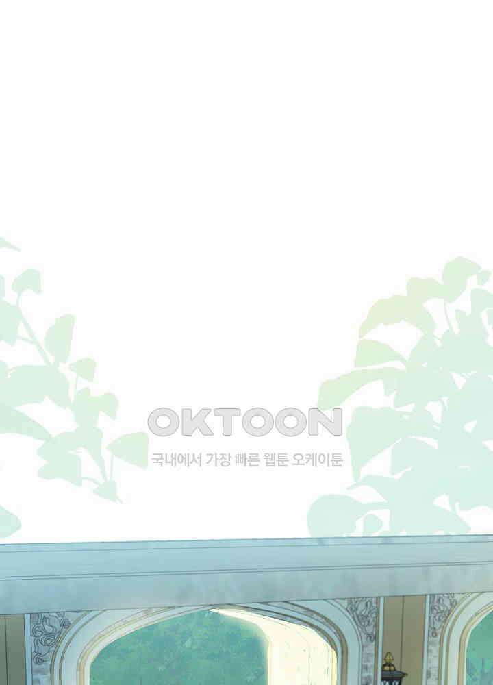 늑대 저택의 사랑받는 새아가 21화 2
