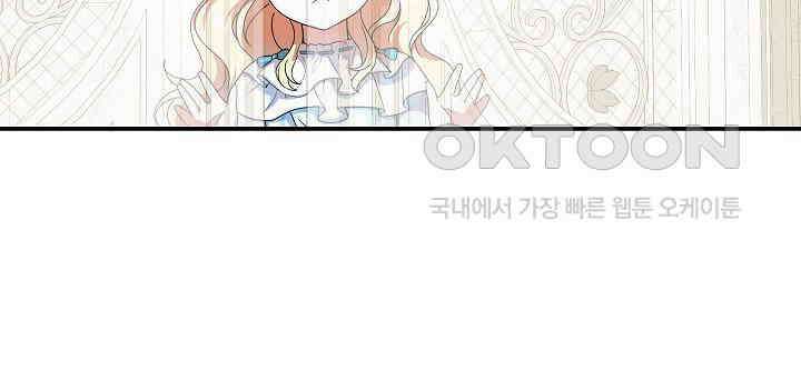 늑대 저택의 사랑받는 새아가 21화 22
