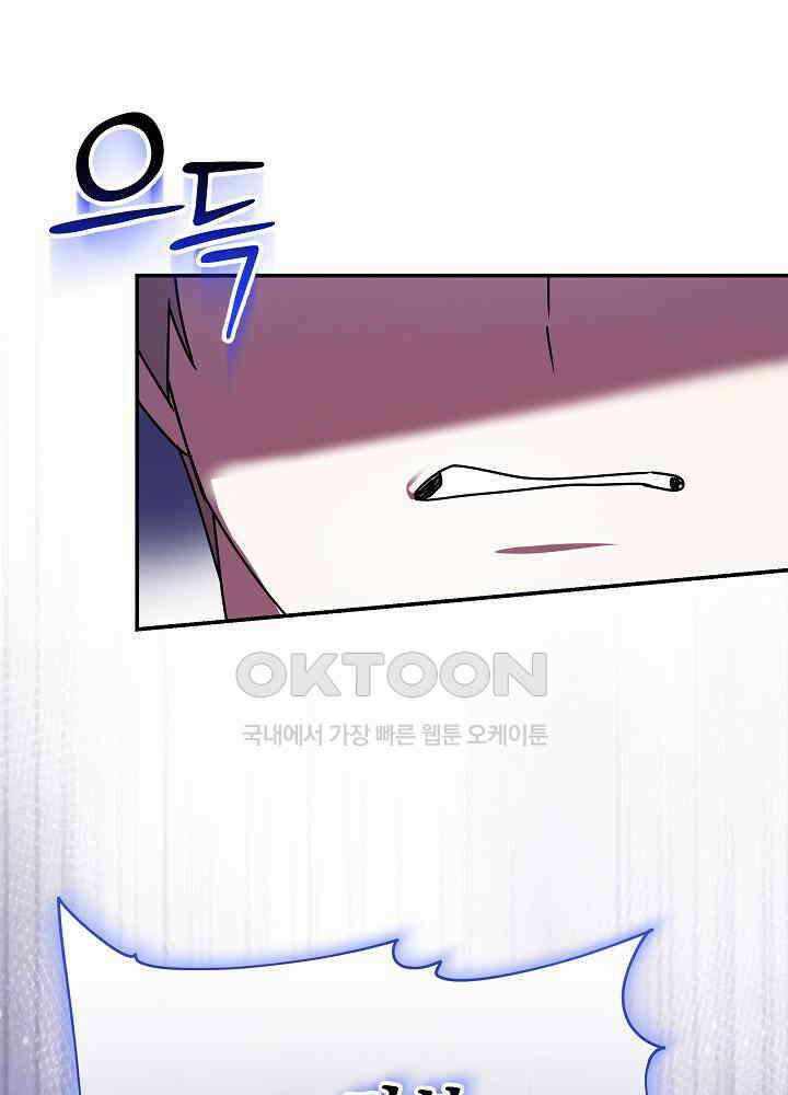 늑대 저택의 사랑받는 새아가 21화 23