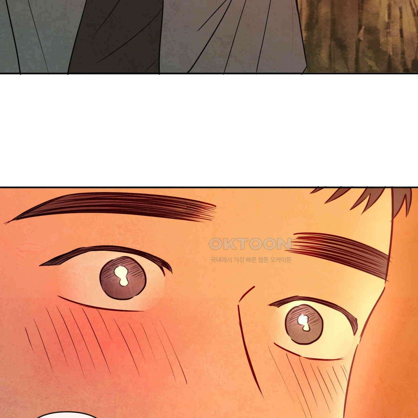 신을 품는 방법 16화 2