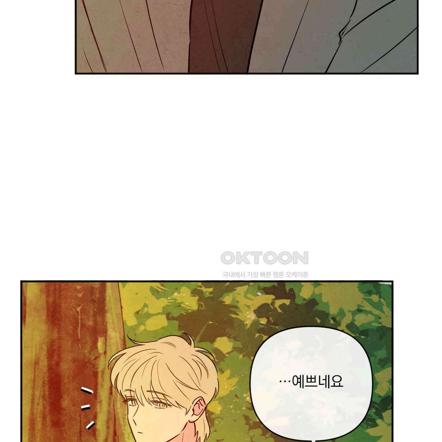 신을 품는 방법 16화 11