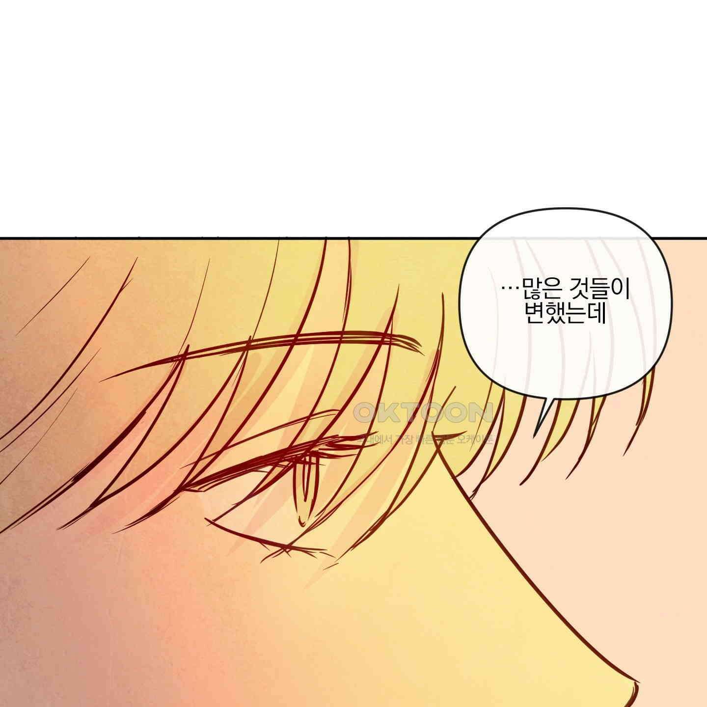 신을 품는 방법 16화 20