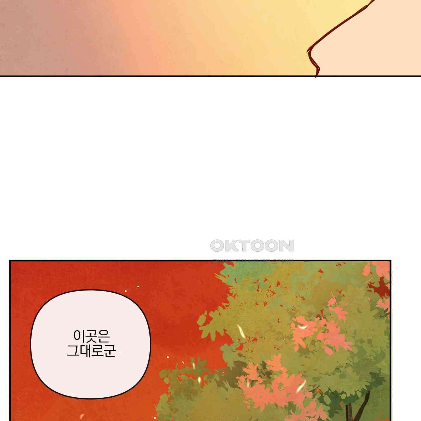 신을 품는 방법 16화 21