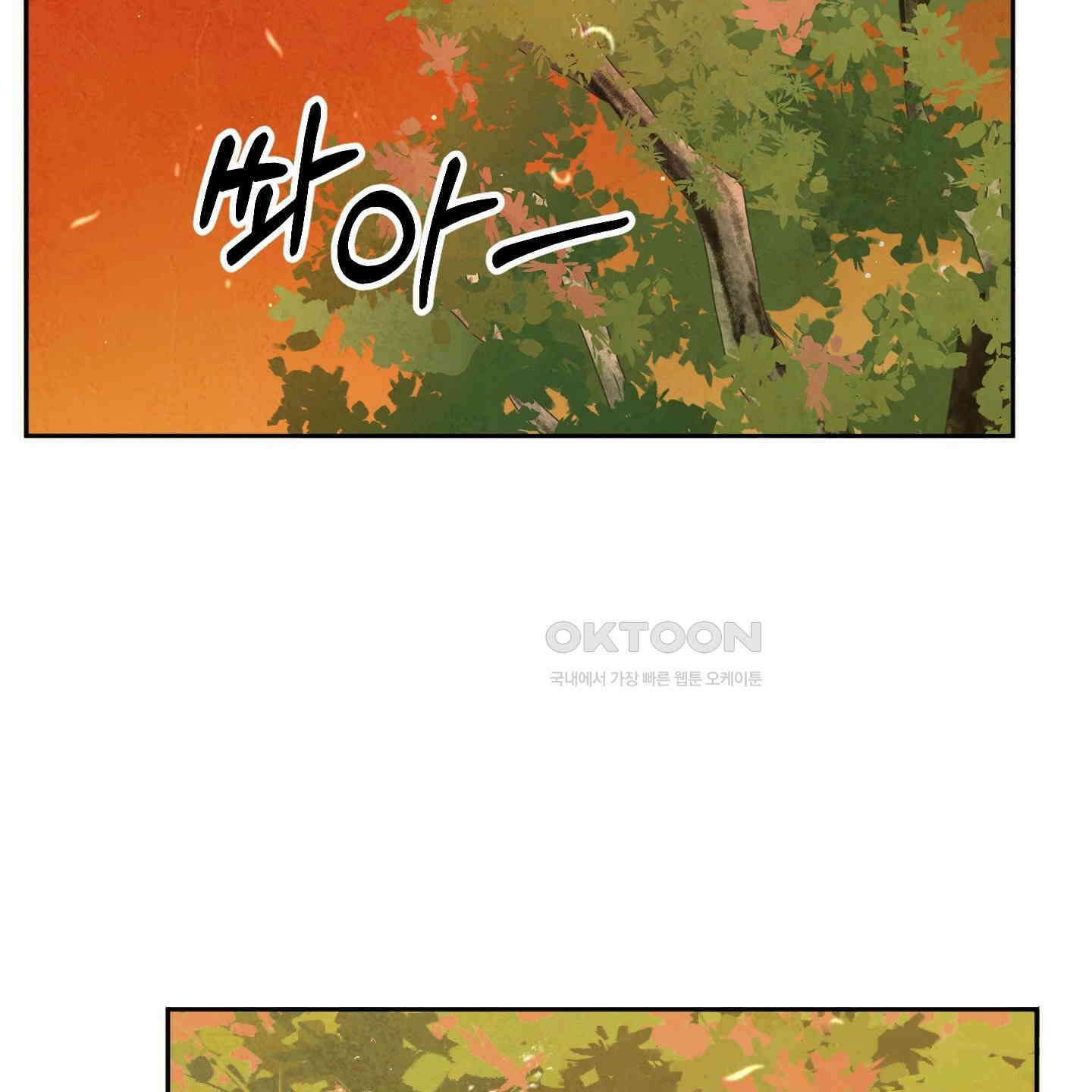신을 품는 방법 16화 22