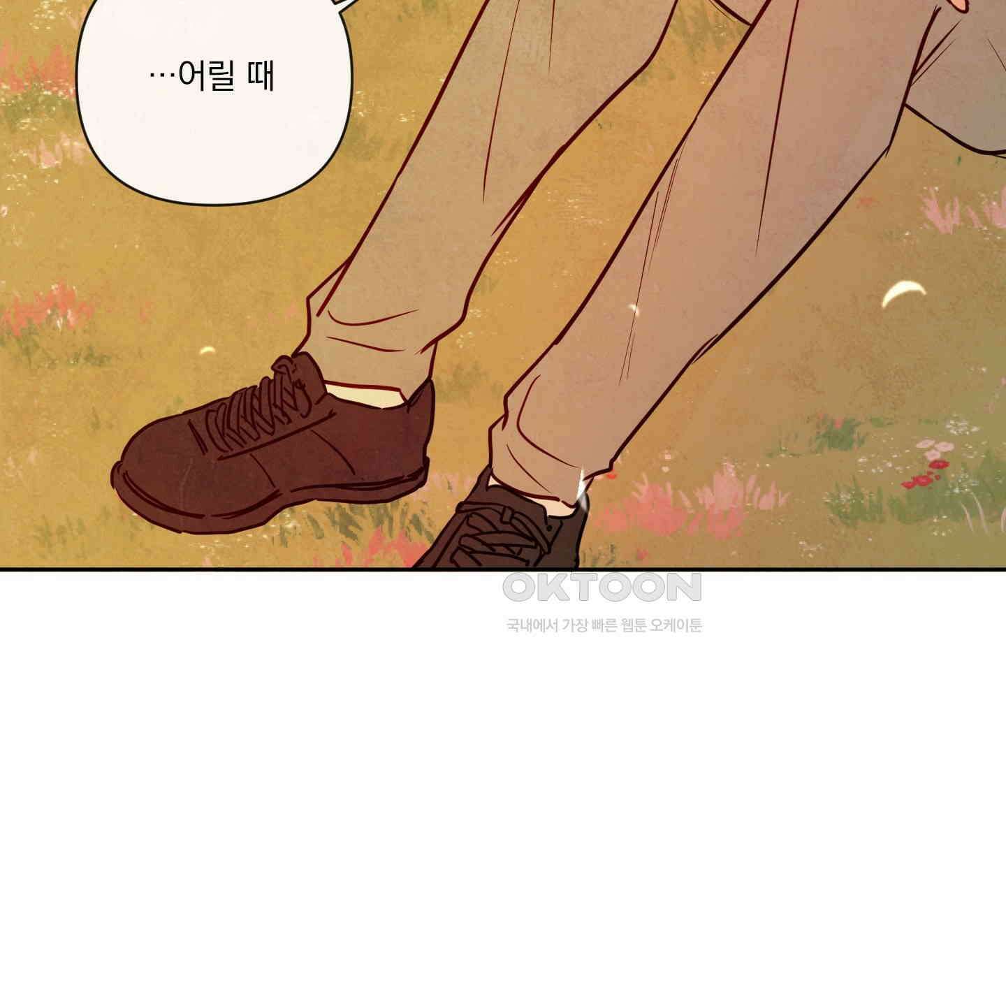 신을 품는 방법 16화 25