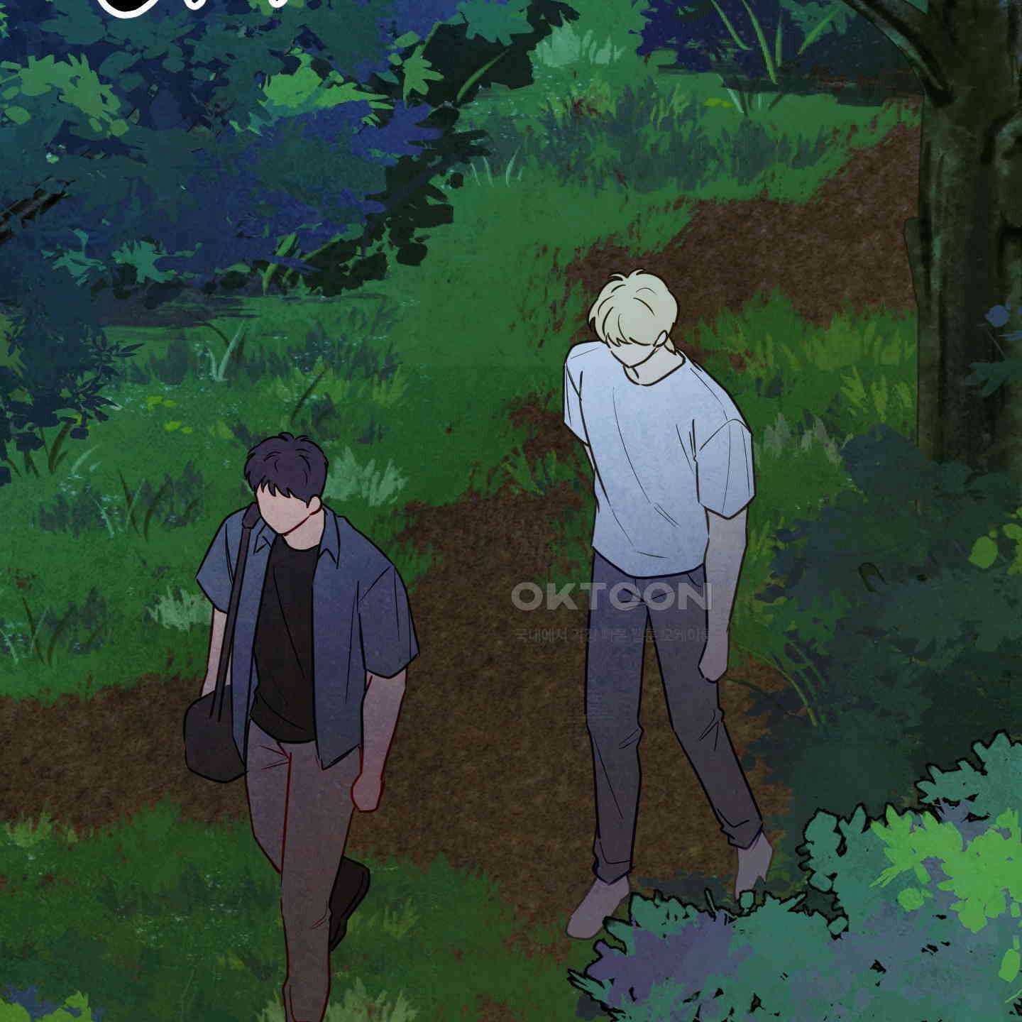 신을 품는 방법 16화 37