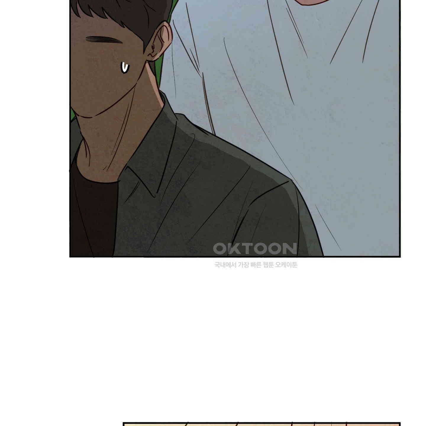 신을 품는 방법 16화 40