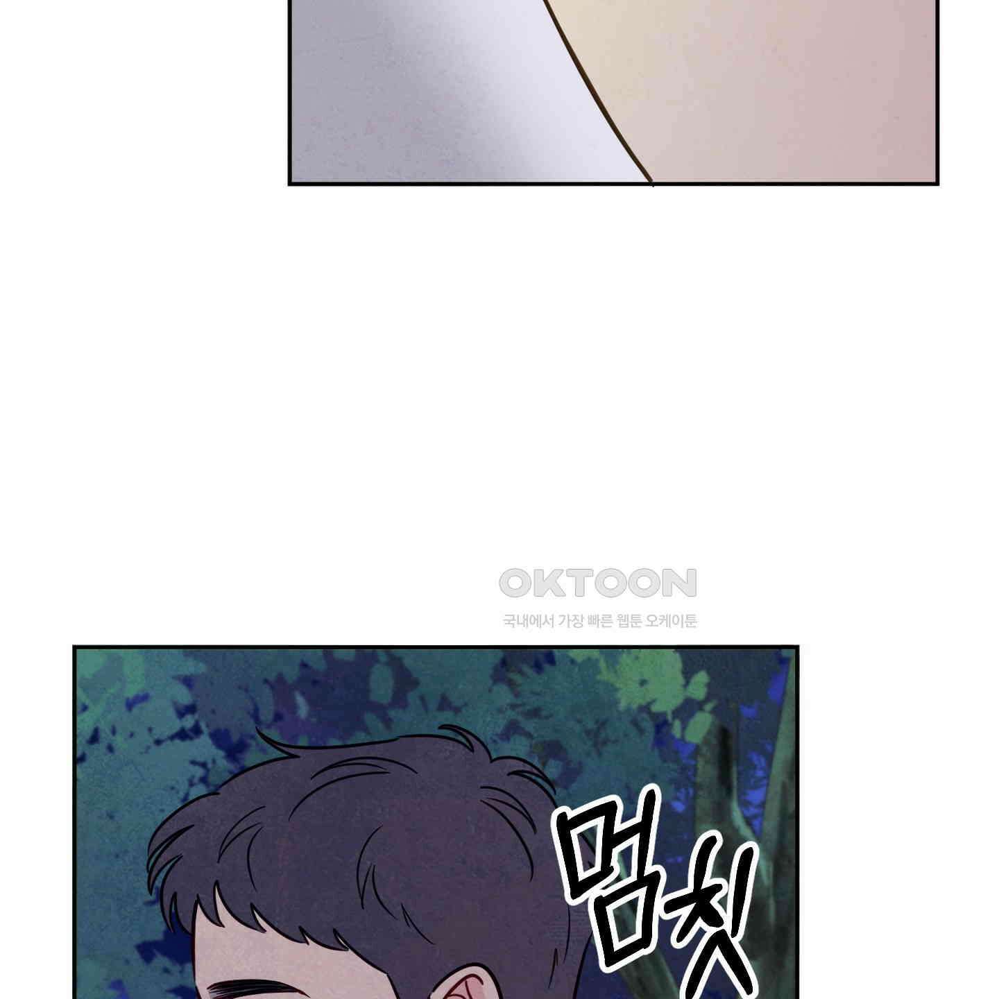 신을 품는 방법 16화 42