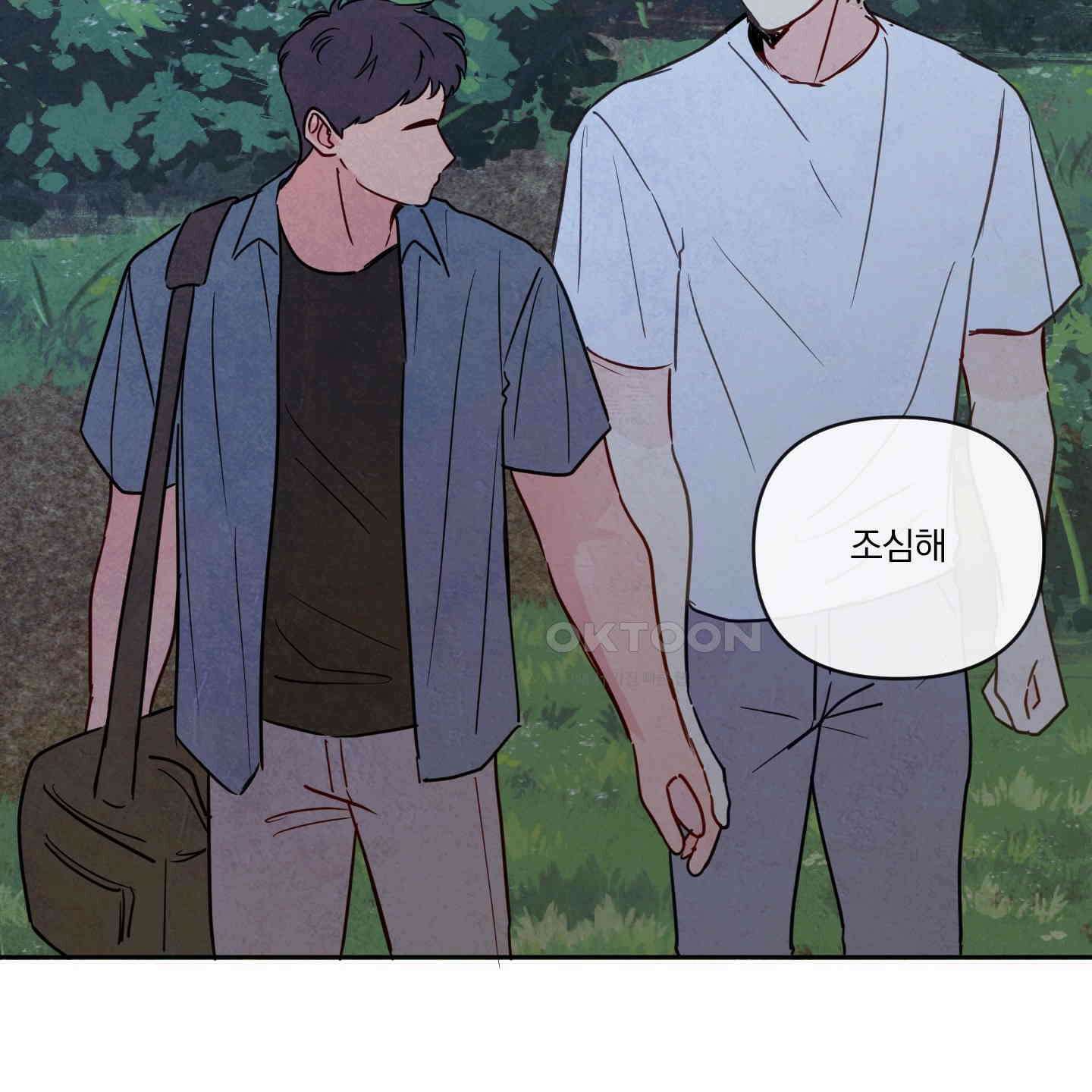 신을 품는 방법 16화 46