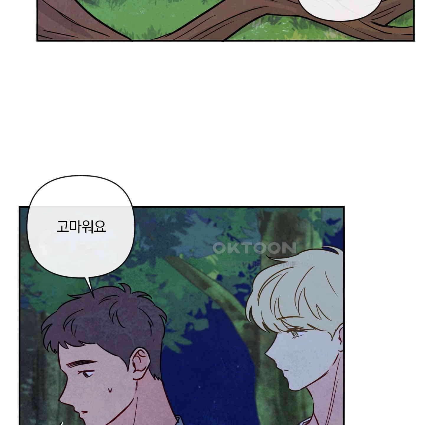 신을 품는 방법 16화 48